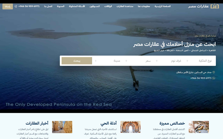 Egyptian Properties Website