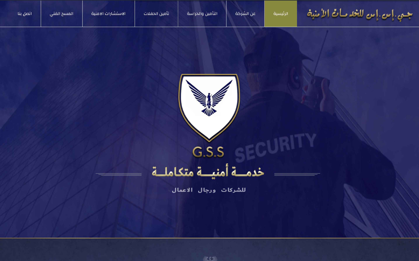GSS Website