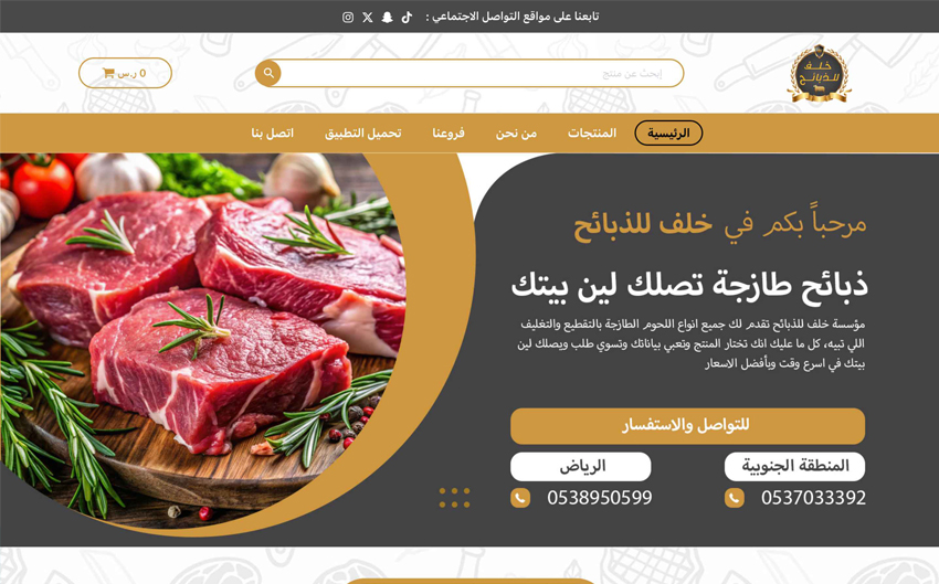 Khalaf KSA Website